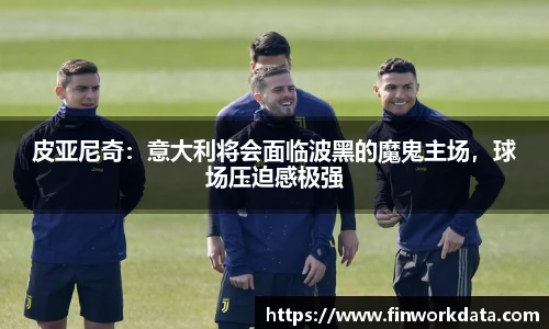 球友直播