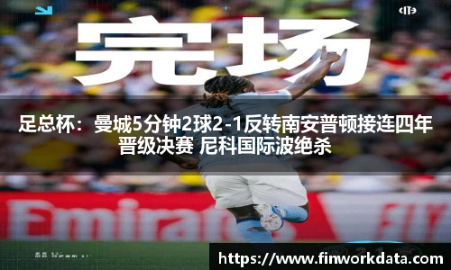 球友直播
